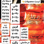 نایلکس شفاف دسته دار احمد